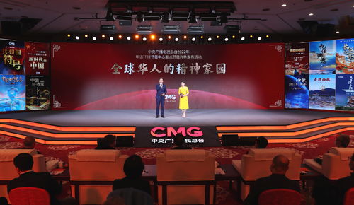 筑夢(mèng)華聲 中央廣播電視總臺(tái)2022年華語節(jié)目精品亮相，共筑全球華人精神家園