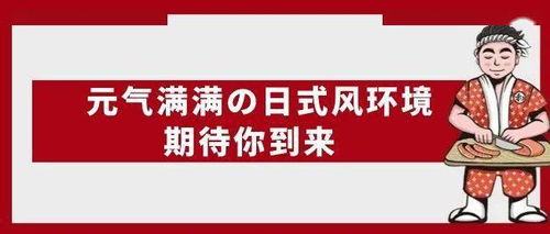 北上廣白領圈“日式便當頂流”空降澄海！霸王餐全城開席，王牌干飯人速來集結